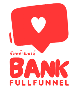 หัวหน้าแบงค์ FullFunnel